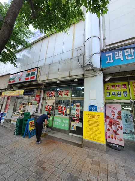옥포2동 완파업체 이미지